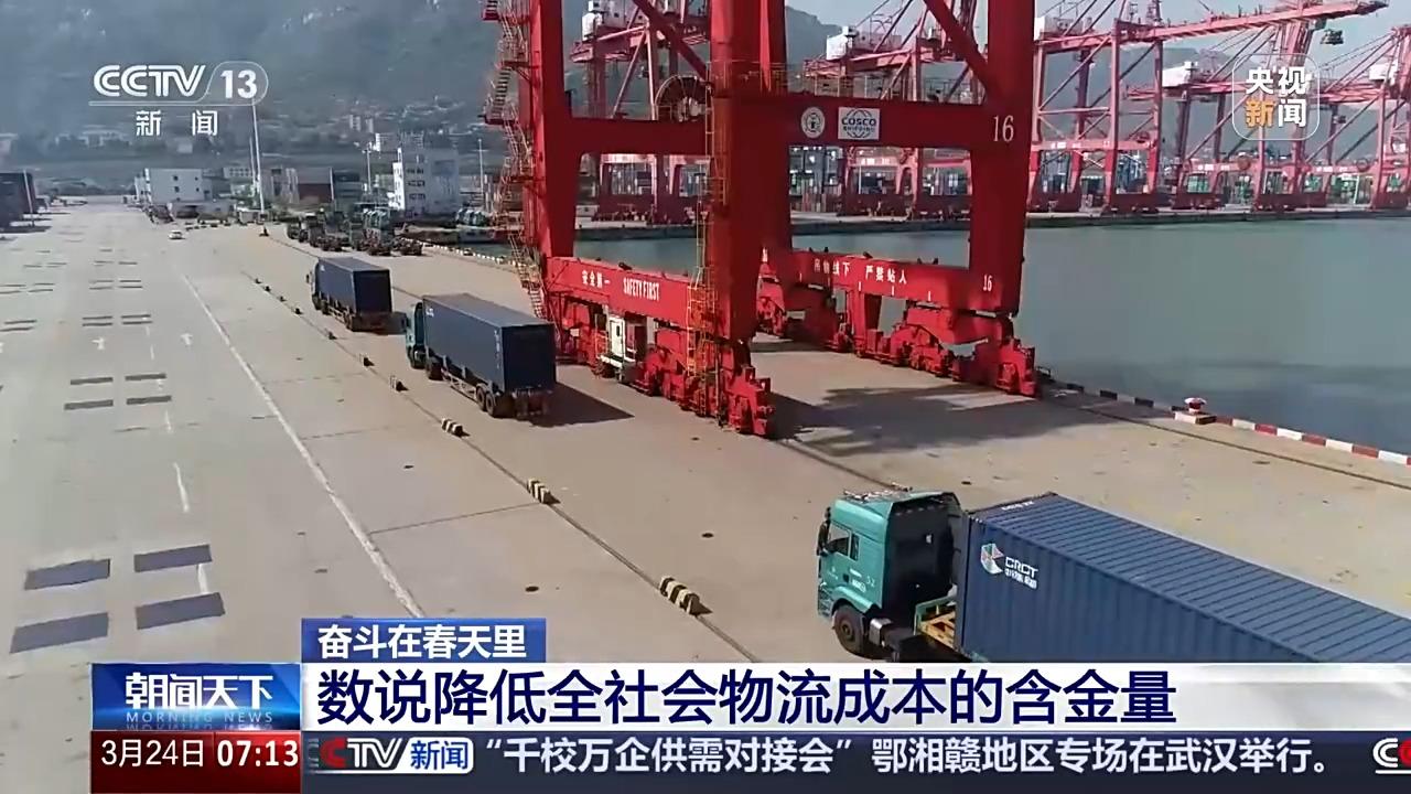 奋斗在春天里丨货物也能买“船票”了！看多式联运“一单制”的破局之路(图21)