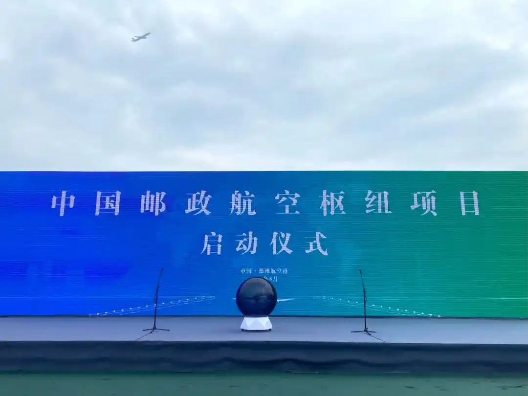 打造“超级枢纽”顺丰有大动作！物流头企缘何青睐郑州航空港？(图2)