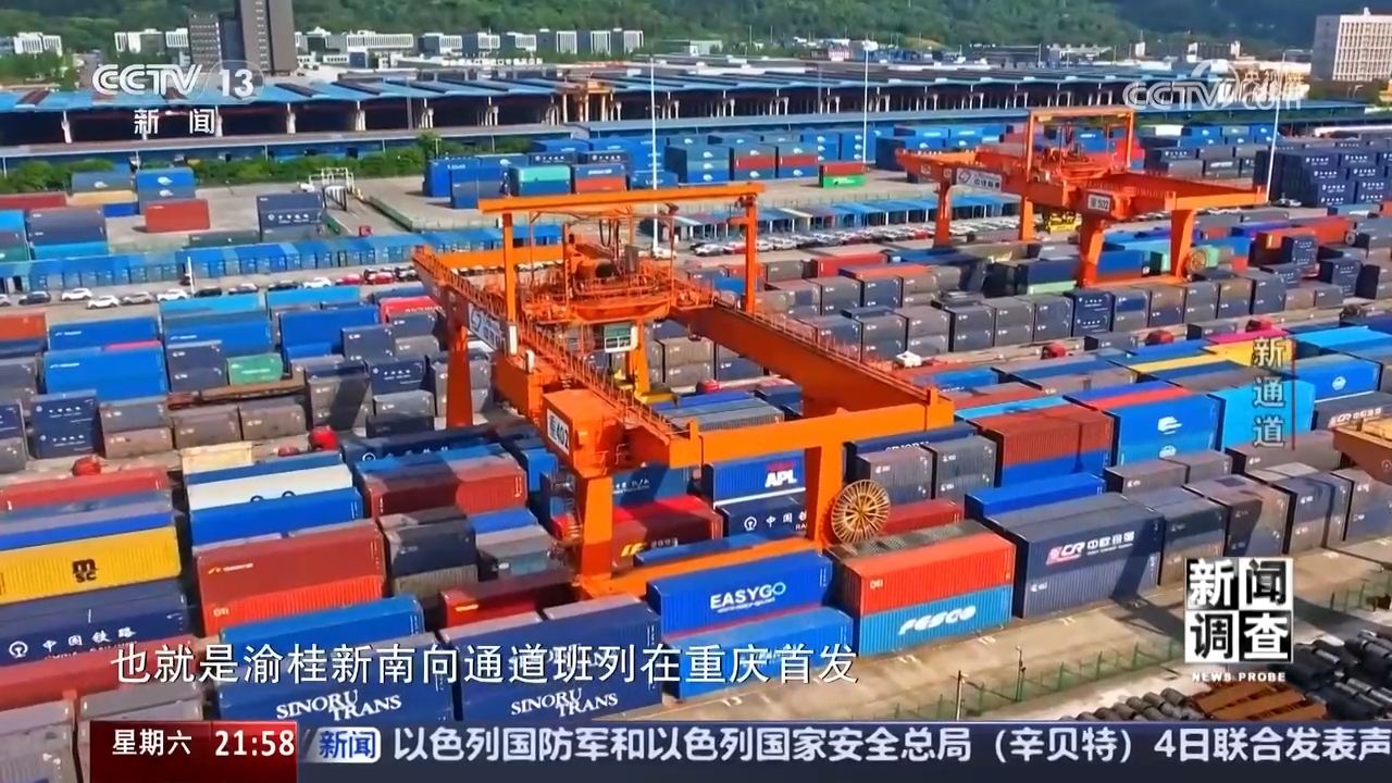 新闻调查｜通达555个港口！西部陆海新通道“13+2”机制有多给力？(图8)