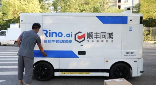 顺丰携手完美体育白犀牛推动末端物流智慧化升级(图1)