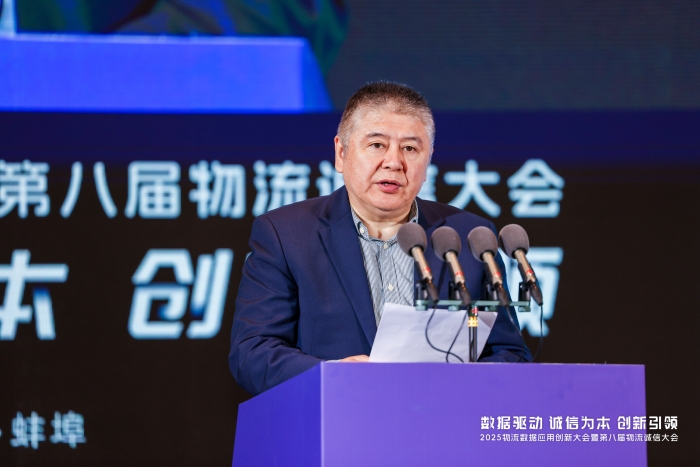 2025物流数据应用创新大会暨第八届物流诚信大会在安徽蚌埠召开(图2)