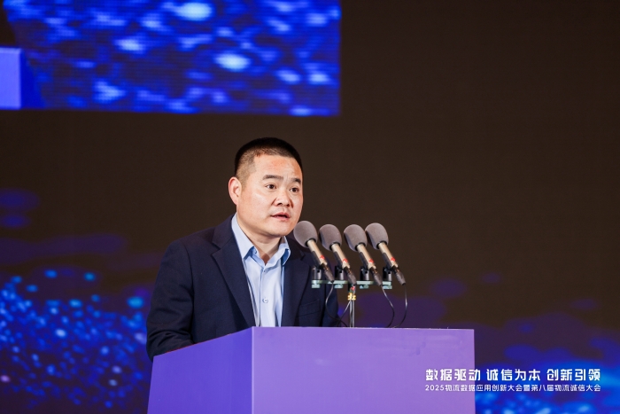 2025物流数据应用创新大会暨第八届物流诚信大会在安徽蚌埠召开(图3)