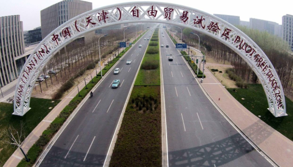 参考消息特稿丨系统性改革激发制度型开放——中国北方首个自贸试验区十周年观察(图1)