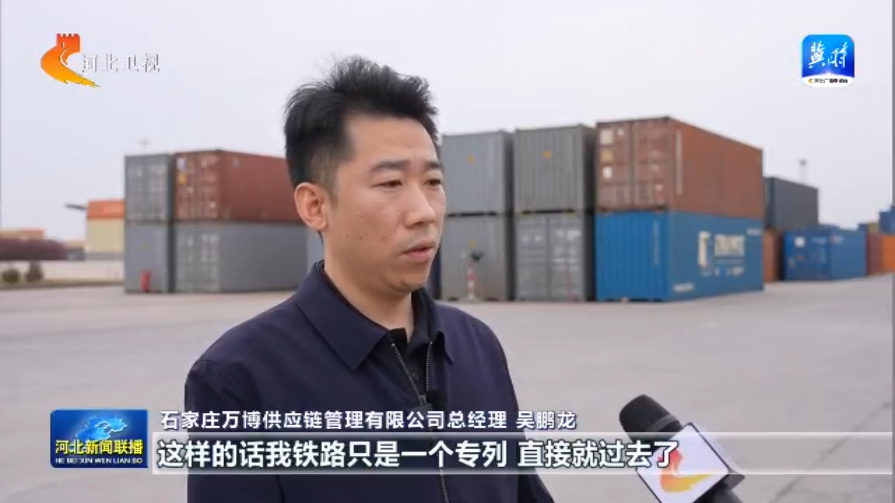 【一线观察】物流成本降幅跑赢“国家线”！河北凭什么？完美体育网站(图5)