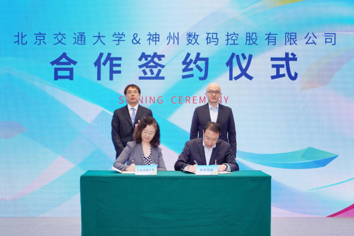 神州控股联手北京交大共促物流数据开放互联和供应链绿色可持续发展(图3)