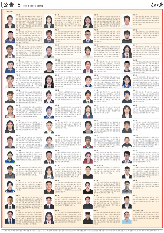 点赞！来看中等职业教育国家奖学金获奖学生代表风采(图2)