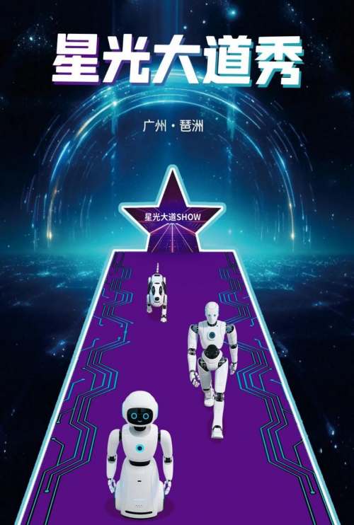 5月21日硬核揭幕！机器人星光秀×数智工厂×智慧物流来LET2025一站解锁！(图5)
