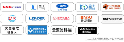 5月21日硬核揭幕！机器人星光秀×数智工厂×智慧物流来LET2025一站解锁！(图8)