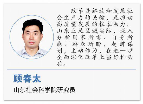 山东以排头兵的姿态将改革进行到底(图7)