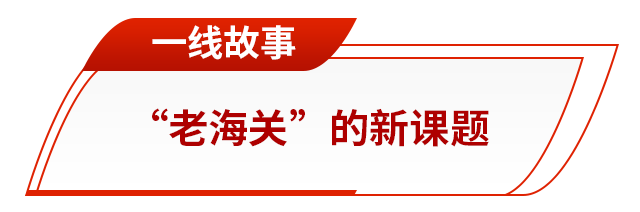 走在前挑大梁丨以排头兵的姿态将改革进行到底(图6)
