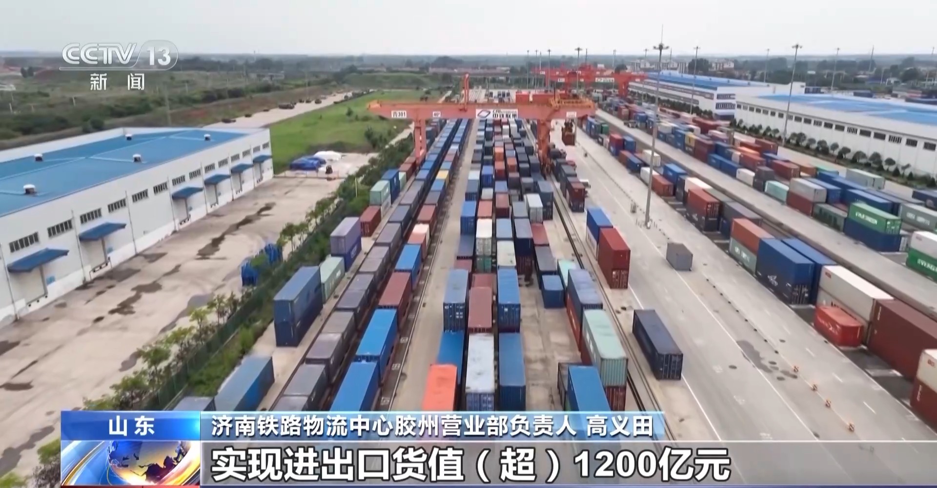 山东中欧班列累计开行超118万列构建“买全球、卖全球”商贸格局(图1)
