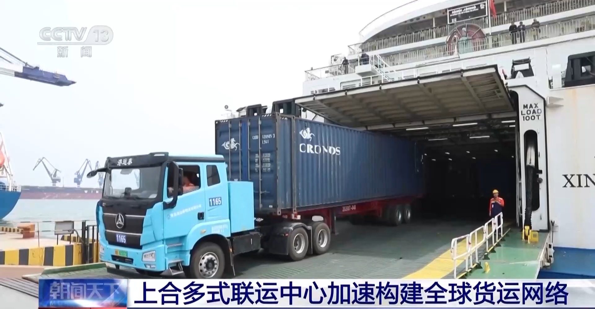 山东中欧班列累计开行超118万列构建“买全球、卖全球”商贸格局(图7)