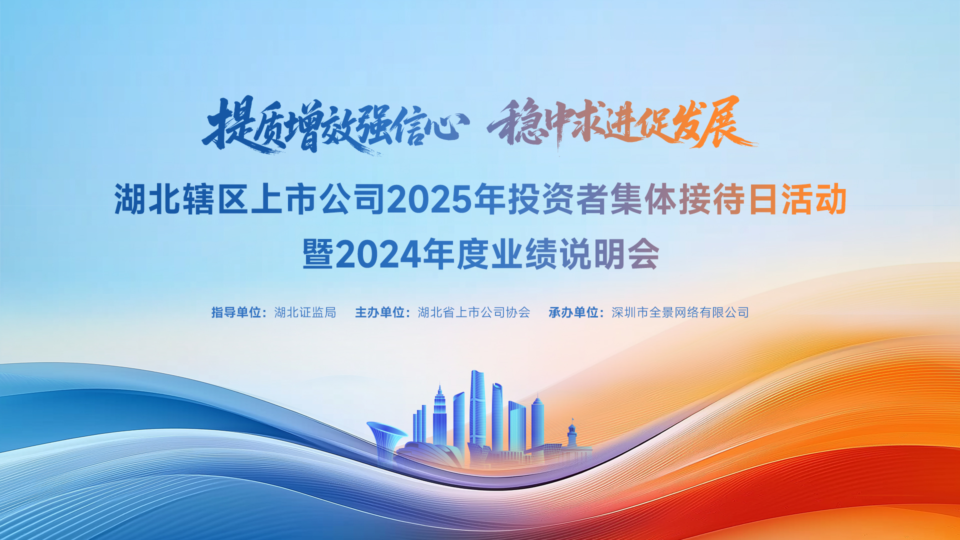九州通：数完美体育字物流与供应链业务异军突起全场景数智服务迈上新台阶(图1)