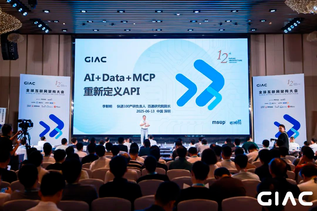AI+Data+MCP三项重磅发布快递100十五周年重新定义未来(图1)