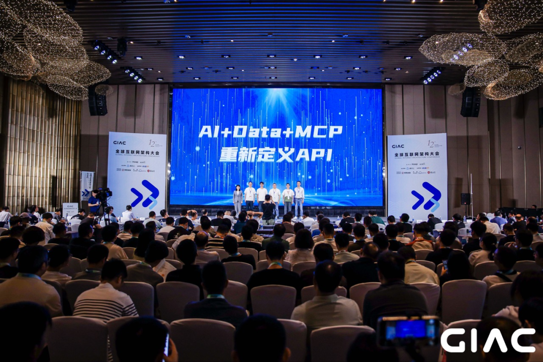 完美体育解密AI+Data+MCP重磅发布快递100李朝明GIAC主题演讲(图8)