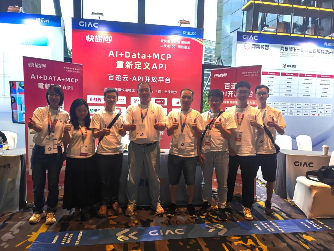 完美体育解密AI+Data+MCP重磅发布快递100李朝明GIAC主题演讲(图10)