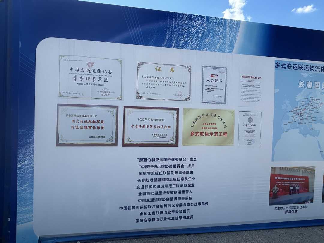 长春力争从内陆城市走向开放前沿活力中国调研行完美体育网站(图2)