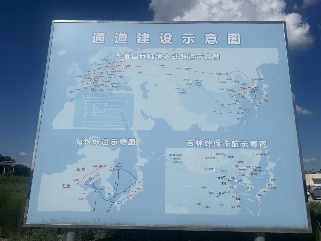 长春力争从内陆城市走向开放前沿活力中国调研行完美体育网站(图4)