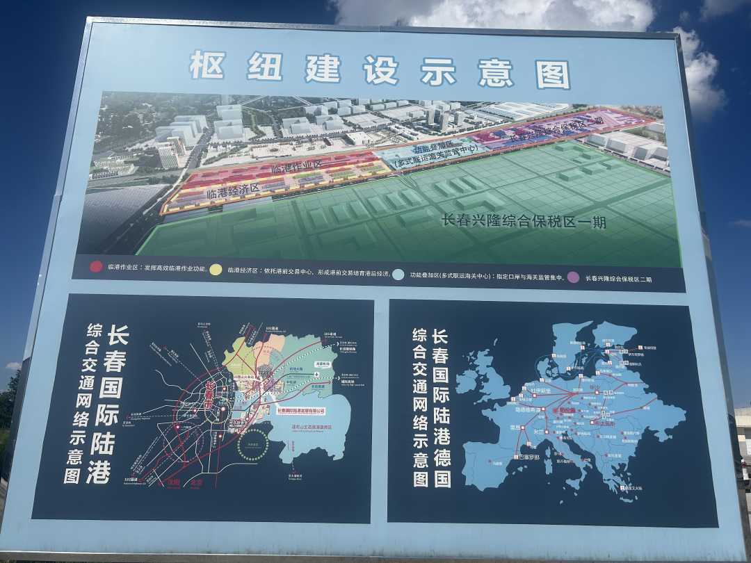 长春力争从内陆城市走向开放前沿活力中国调研行完美体育网站(图5)