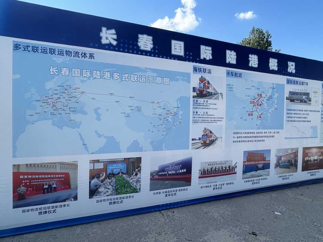 长春力争从内陆城市走向开放前沿活力中国调研行完美体育网站(图3)