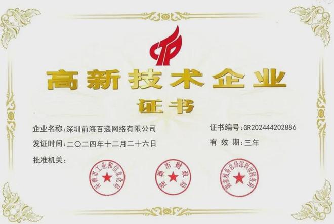 快递100三月月报(图7)