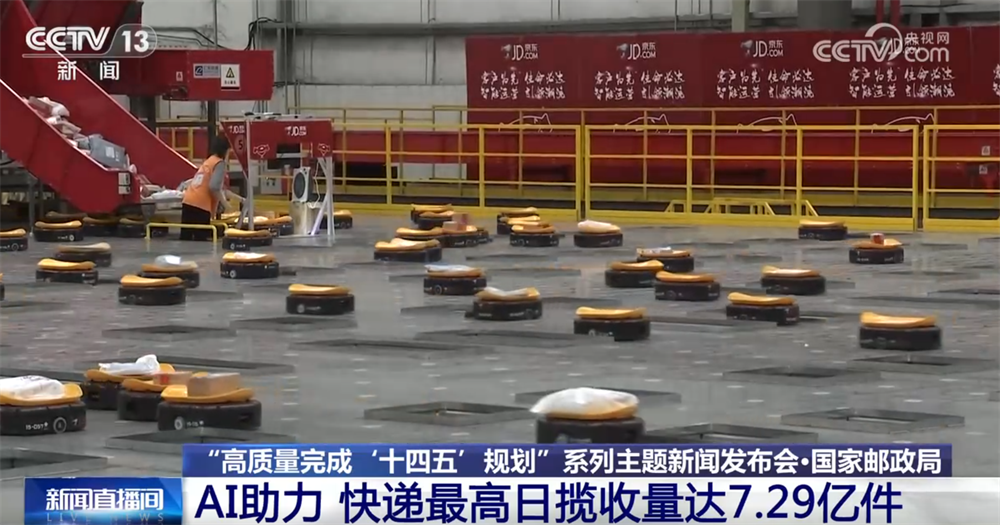 一组组数据绘就“十四五”幸福图景现代化基础设施网有力支撑高质量发展(图2)