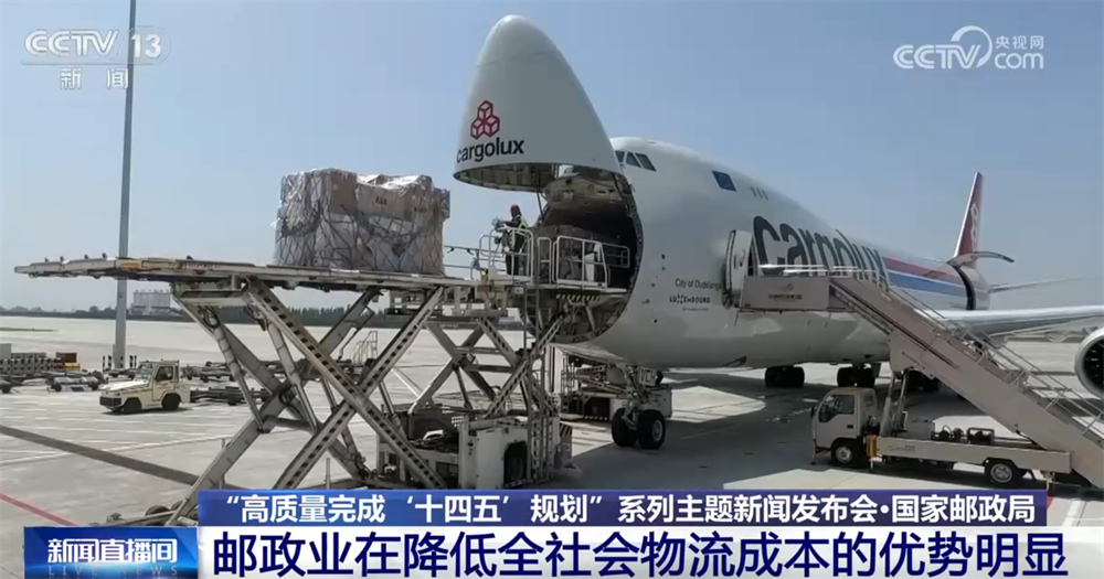 一组组数据绘就“十四五”幸福图景现代化基础设施网有力支撑高质量发展(图3)