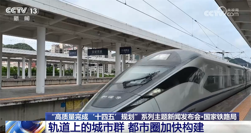 一组组数据绘就“十四五”幸福图景现代化基础设施网有力支撑高质量发展(图9)