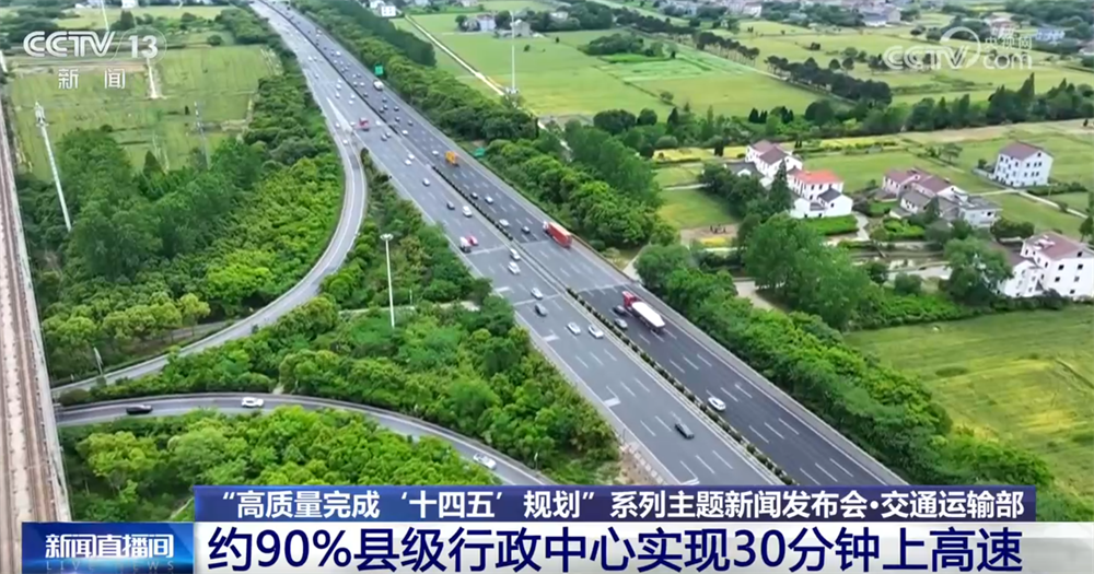 一组组数据绘就“十四五”幸福图景现代化基础设施网有力支撑高质量发展(图6)