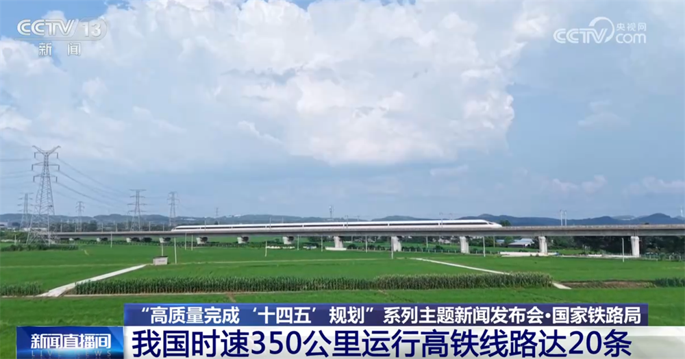 一组组数据绘就“十四五”幸福图景现代化基础设施网有力支撑高质量发展(图8)