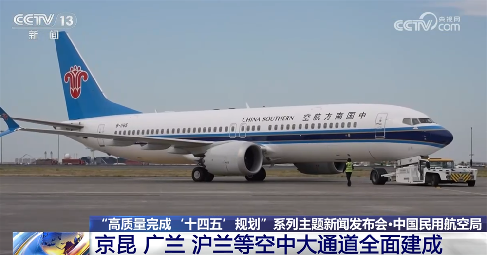 一组组数据绘就“十四五”幸福图景现代化基础设施网有力支撑高质量发展(图11)