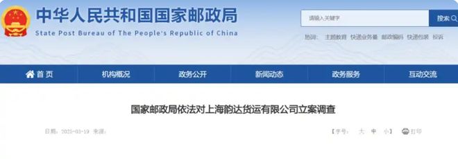 一季度利润坍塌！被立案调查韵达快递还能行吗？(图7)