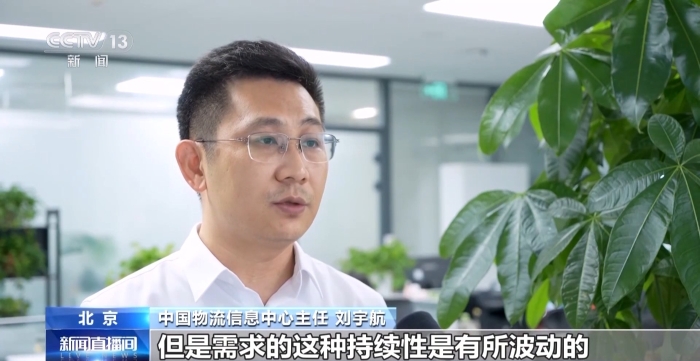 中国经济半年报丨多维发力我国物流运行效率继续提升(图6)