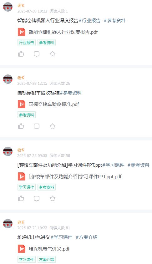 智能仓储机器人行业深度完美体育网站报告(图1)