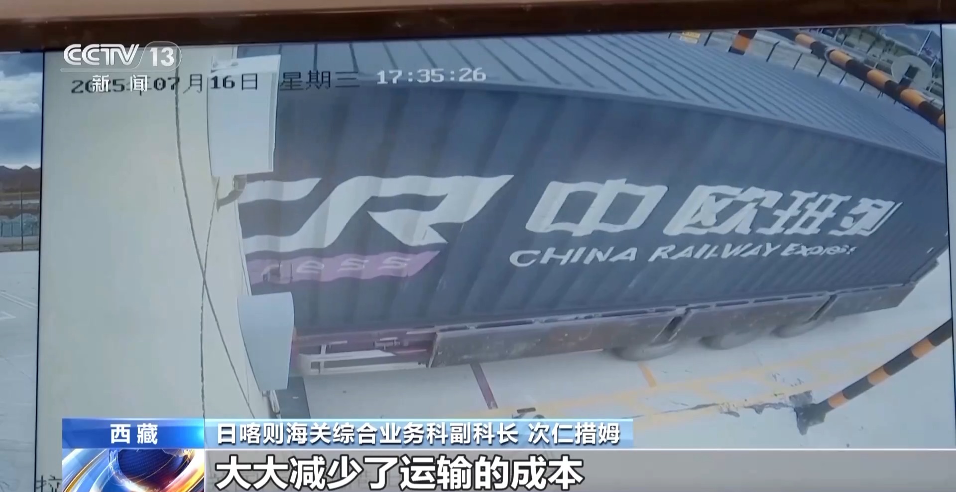 辉煌60载魅力新西藏丨高原上的“中国速度”日喀则国际陆地港推动西藏外贸升级(图4)