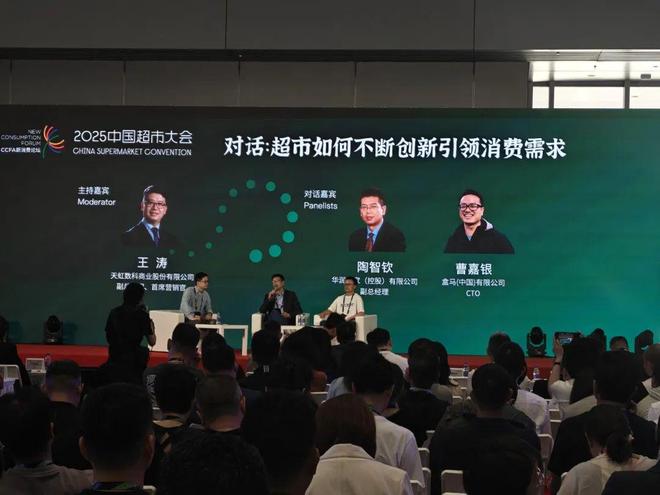 从产业变革和价值重塑中寻找机会——观2025中国零售博览会有感