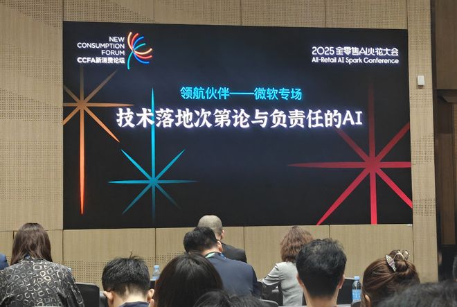从产业变革和价值重塑中寻找机会——观2025中国零售博览会有感(图6)