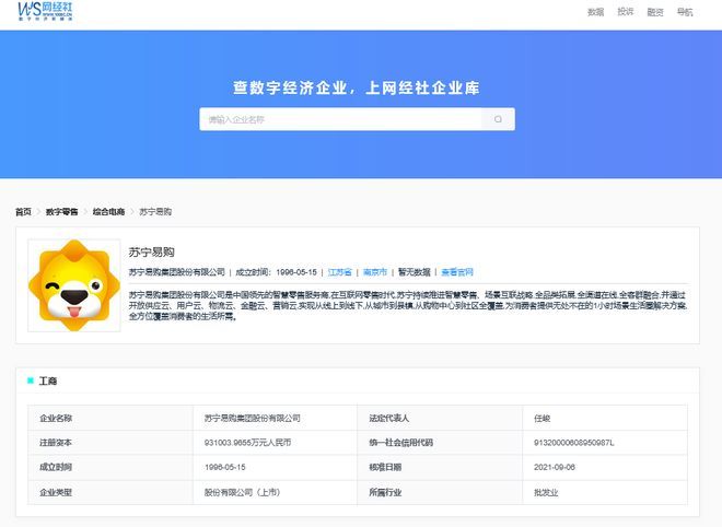 AI视角下互联网“大厂病”系列之24：苏宁易购的问题、根源与解决方案完美体育网站