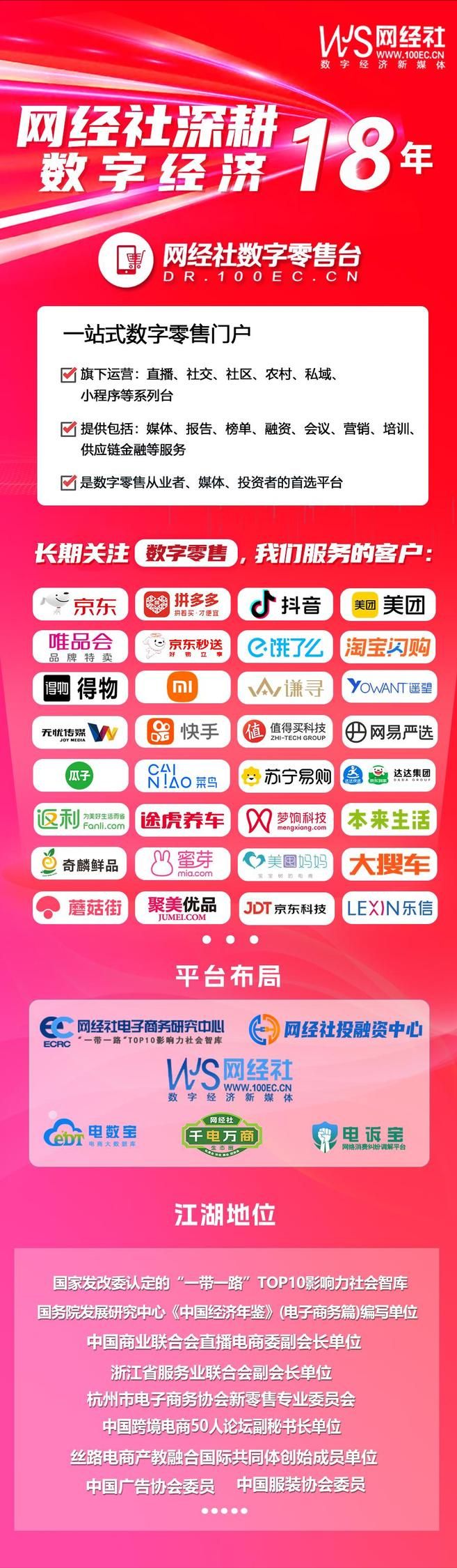 AI视角下互联网“大厂病”系列之24：苏宁易购的问题、根源与解决方案完美体育网站(图24)