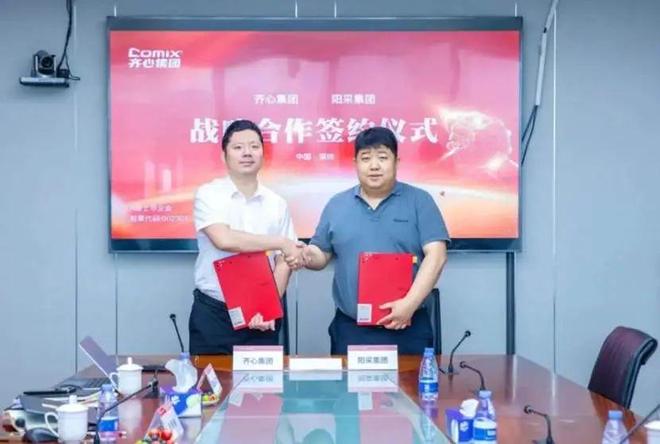 完美体育网站最新消息：中储智运、齐心集团、积微物联、敦煌网、芯化和云(图2)