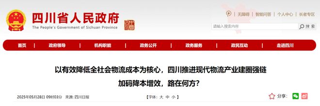 四川低空经济国资公司出手！无人机吊运+冷链运输汶川车厘子高效出山24小时直抵全国