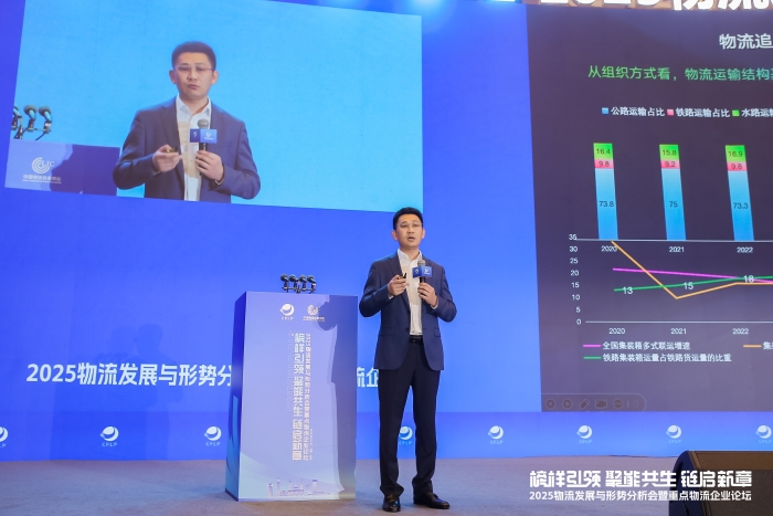 完美体育网站2025物流发展与形势分析会暨重点物流企业论坛在包头召开(图4)