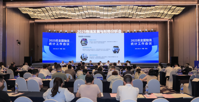 完美体育网站2025物流发展与形势分析会暨重点物流企业论坛在包头召开(图7)