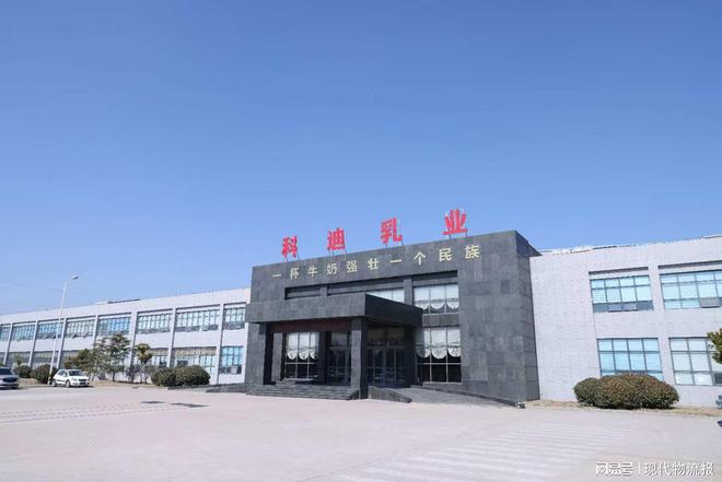 科迪食品集团：从国企改制到智慧物流体系构建的蝶变之路完美体育