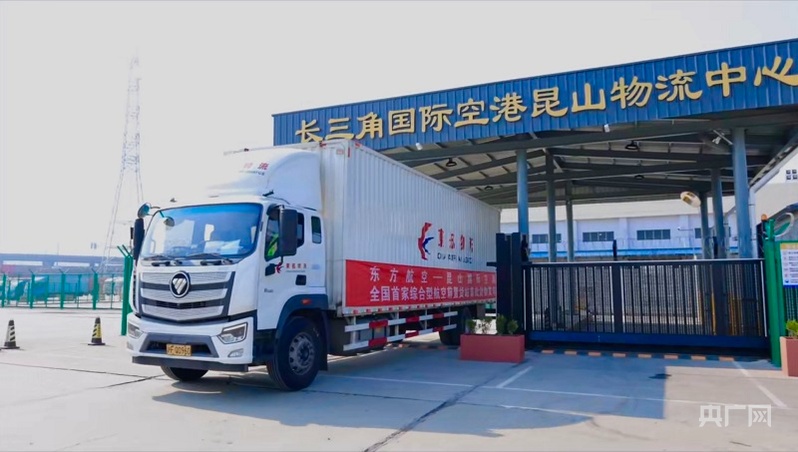 高质量发展看中国丨长三角“拉群”搞物流基建一体化服务全球产业链(图1)