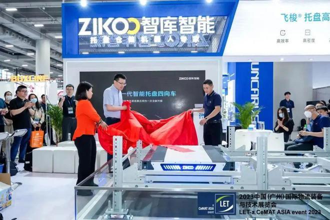 2024广州国际物流展参展品牌名单公布(图1)