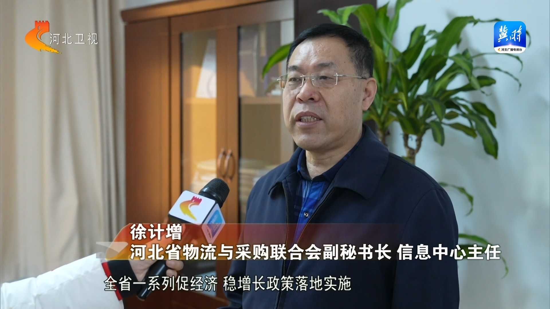 权威发布2024年河北省物流运行稳健提升景气水平总体向好(图1)