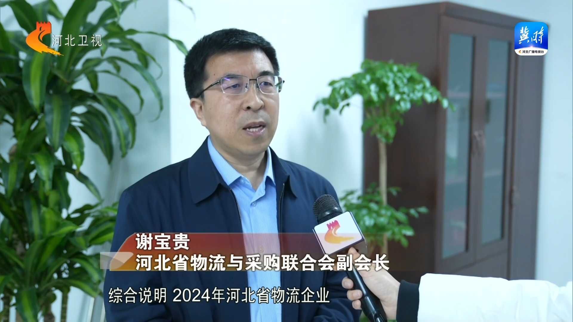 权威发布2024年河北省物流运行稳健提升景气水平总体向好(图2)