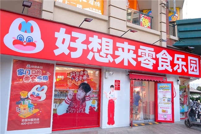 万辰集团递交招股书引爆渠道变革下的资本新故事(图2)