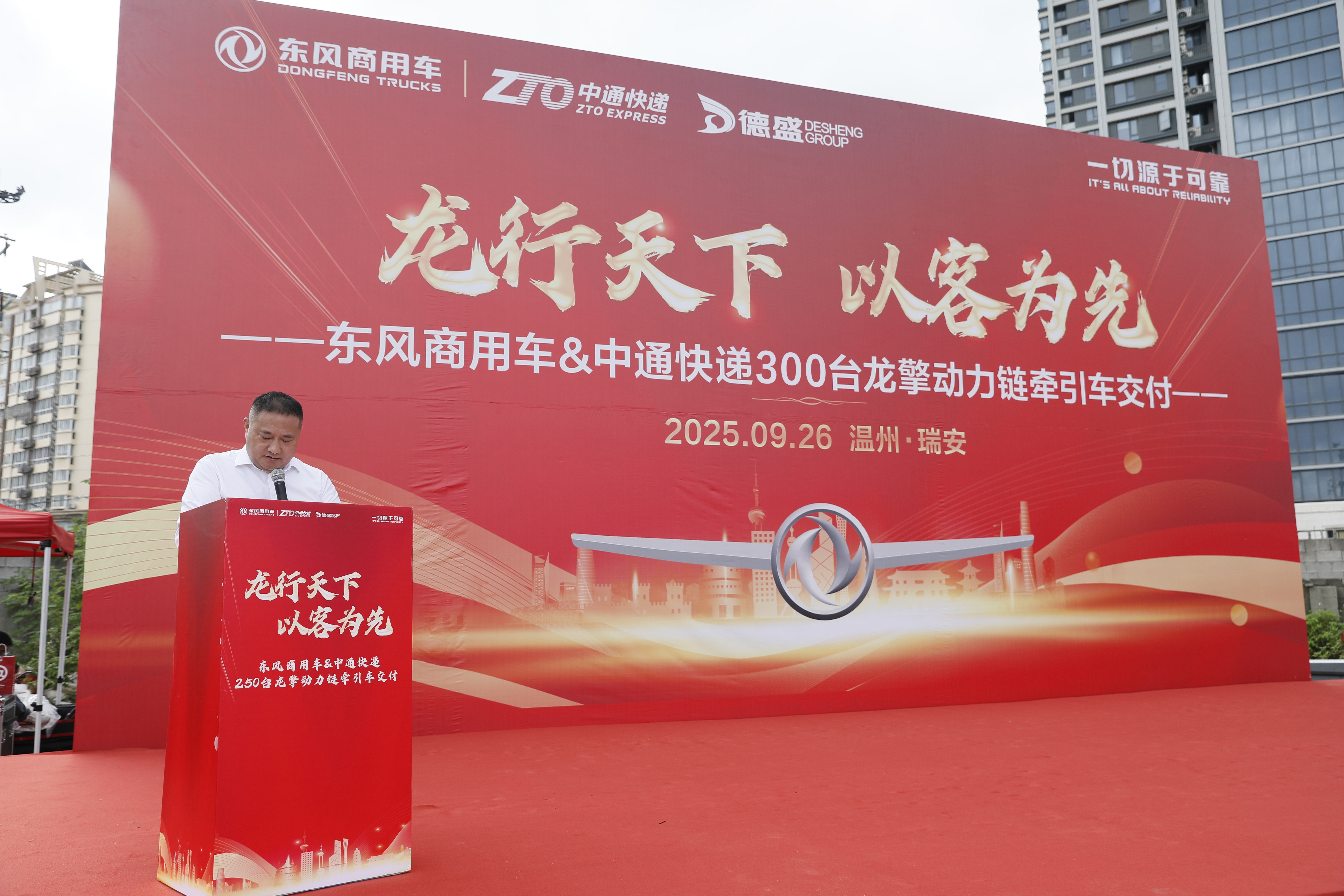 300台龙擎快递牵引车交付中通！东风商用车助力物流效率再提速完美体育(图3)